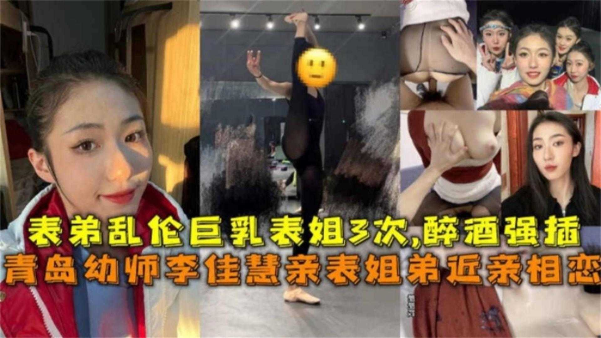 重磅兄妹乱伦事件流出-刚毕业工作的表姐和表弟乱伦表姐喝醉了也要被弟弟强插骚逼内射三次